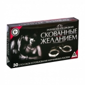 Эротическая игра для двоих СКОВАННЫЕ ЖЕЛАНИЕМ